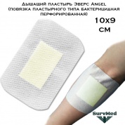 Дышащий пластырь Эверс Angel 10х9 см (повязка пластырного типа бактерицидная перфорированная)