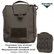 Подсумок под аптечку Варриор Большой Str-T медицинский отрывной (оливковый olive drab)