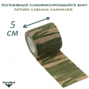 Когезивный бинт СурвМед саванна камуфляж 5 см