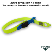 Жгут турникет X-Force Tourniquet (тренировочный синий)
