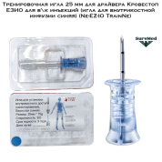 Тренировочная игла 25 мм для драйвера Кровестоп ЕЗИО для в\к инъекций (игла для внутрикостной инфузии синяя) (Ne-EZ-IO TrainNe)