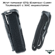 Жгут турникет ETQ (Everyday Carry Tourniquet) c ХИС индикатором