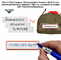Комплект патчей Групповая аптечка ЦВЕТ17 (прорезиненные шевроны ПВХ с термоклеем) SM GrupApt-17razn-9025utu