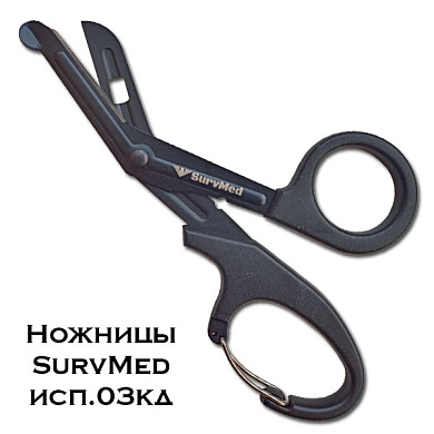Медицинские ножницы (тактические изогнутые тупоконечные) SurvMed SM-03кд (черные с карабином)