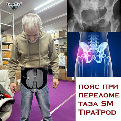 Имобилизационный пояс для стабилизации таза SurvSplint ПТ Типод-ШП T-pod (черный)