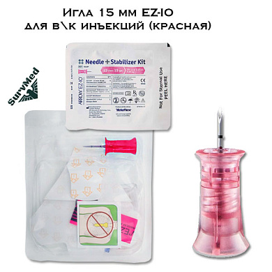 Игла 15 мм для драйвера EZ-IO для в\к инъекций (игла для внутрикостной инфузии красная)