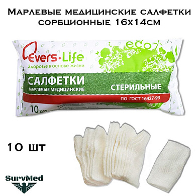 Марлевые медицинские салфетки сорбционные 16х14 (упаковка 10шт)