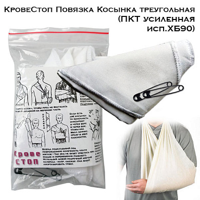 КровеСтоп Повязка Косынка треугольная (ПКТ усиленная исп.ХБ90)