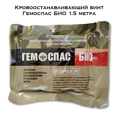 Кровоостанавливающий бинт Гемоспас БИО