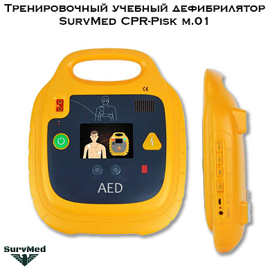 Тренировочный учебный дефибрилятор SurvMed CPR-Pisk m.01