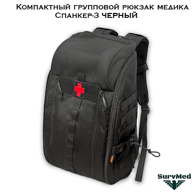 Компактный групповой рюкзак медика Спанкер-3 черный
