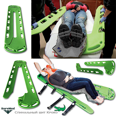 Спинальный иммобилизационный щит SM-Кроко (щитовые носилки жесткие пластиковые) разъемный на 2 половины по длине