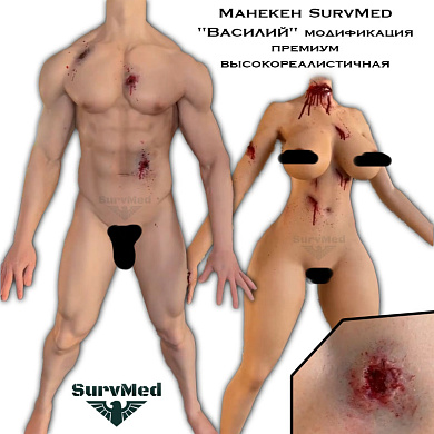 Манекен SurvMed "Василий" для отработки навыков травма мод. Премиум (50кг, гнущийся метал.скелет)