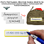 Патч Пустышка Желтая рамка 9x2.5 см (прорезиненный шеврон ПВХ с термоклеем) SM PustZh-Gr9025utu