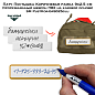 Патч Пустышка Коричневая рамка 9x2.5 см (прорезиненный шеврон ПВХ на клеевой основе) SM PustKor-Gr9025glu