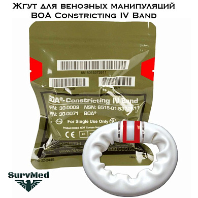 Жгут для венозных манипуляций BOA Constricting IV Band