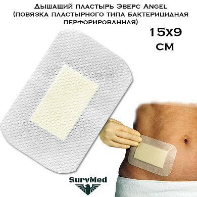 Дышащий пластырь Эверс Angel 15х9 см (повязка пластырного типа бактерицидная перфорированная)