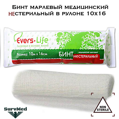Бинт марлевый НЕстерильный медицинский 10 м х 16 см