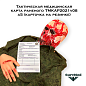 Тактическая медицинская карта раненого ТМКАР2021v08 а5 (карточка на резинке)