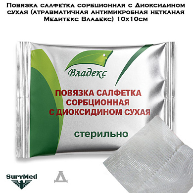 Повязка салфетка сорбционная с Диоксидином сухая (атравматичная антимикробная нетканая Медитекс Владекс) 10х10см