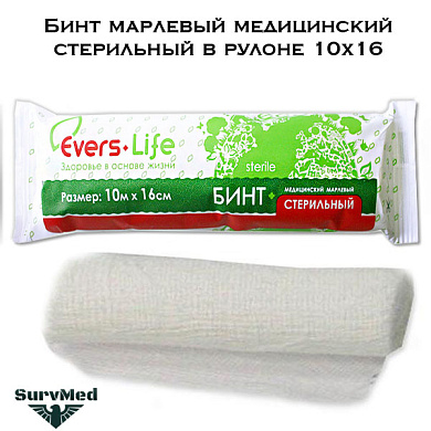 Бинт марлевый медицинский стерильный в рулоне 10х16