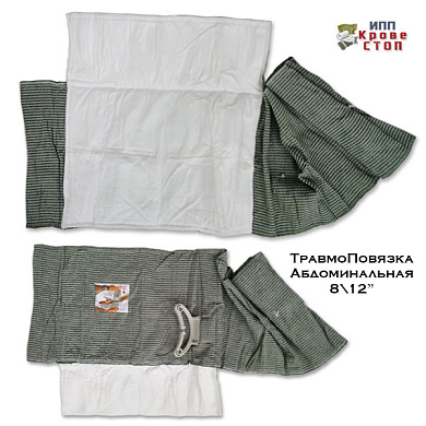 Травмоповязка Кровестоп ИПП 8/12" (20см бинт 30х30см подушечка) Абдоминальная (грудь\спина)