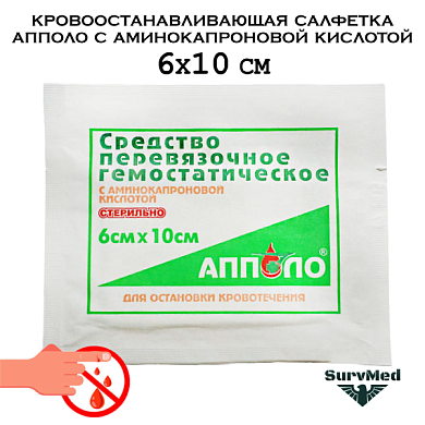 Кровоостанавливающая салфетка Апполо с аминокапроновой кислотой 6х10 см