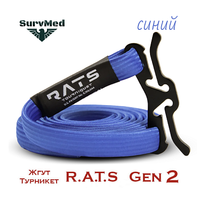 Жгут R.A.T.S Gen Синий (RATS Medical) второе поколение