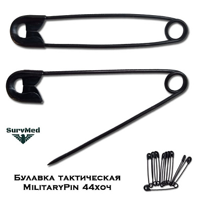 Булавка тактическая MilitaryPin 44хоч (набор 10шт)
