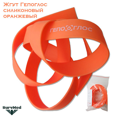 Жгут Гепоглос оранжевый