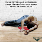 Искусственная кровавая лужа КровеСтоп большая круглая BPbс3628