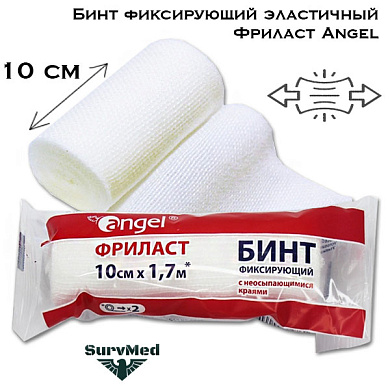 Бинт фиксирующий эластичный Фриласт Angel 10 см шириной (растягивающийся для фиксации)