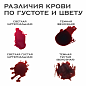 Искусственная кровь ФальшРана Ж-Фл "Кровяка" артериальная (светлая) (флакон с дозатором 750 мл)