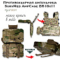 Противоударная ампульница SurvMed AmpCase BR-18x11 мультикам