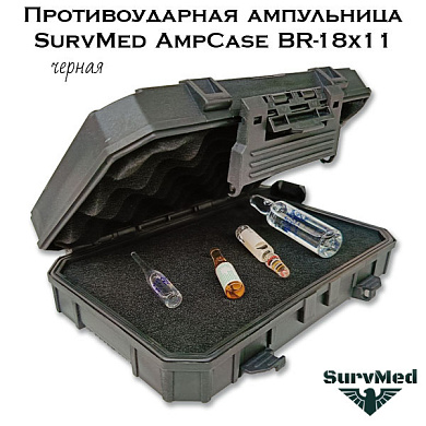 Противоударная ампульница SurvMed AmpCase BR-18x11 черная