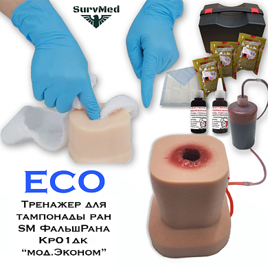 Тренажер для тампонады SM ФальшРана ECO круглая с круглой раной Кр01дк (симуляционный набор) Эконом