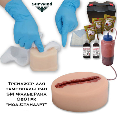 Тренажер для тампонады SM ФальшРана овальная с резаной раной Ов01рк (симуляционный набор) Стандарт