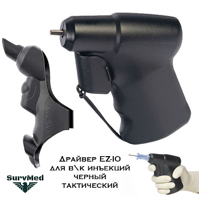 Драйвер EZ-IO для внутрикостных инъекций (дрель система для внутрикостного сосудистого доступа) черный тактический