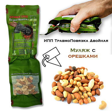 Травмоповязка Кровестоп ИПП 4" (10см) Двухкамерная (Муляж с орешками)