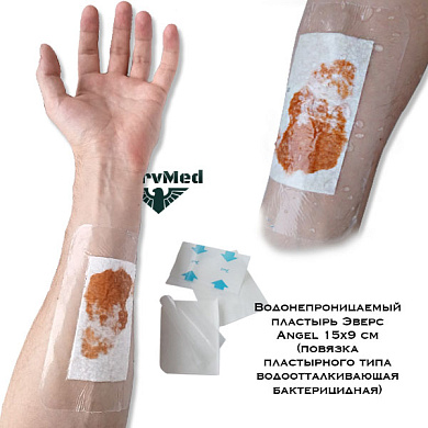 Водонепроницаемый пластырь Эверс Angel 15х9 см (повязка пластырного типа водоотталкивающая бактерицидная)