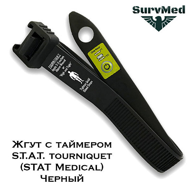 Жгут турникет с таймером S.T.A.T. tourniquet (STAT Medical) черный