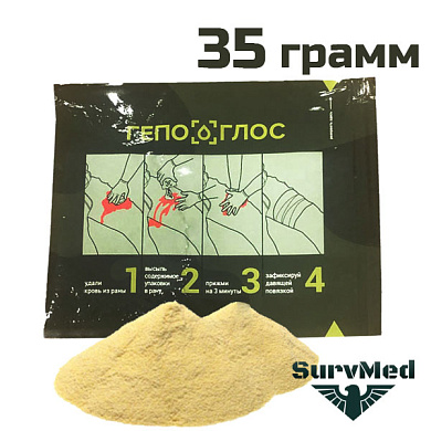 Гемостатические гранулы Гепоглос 35 грамм