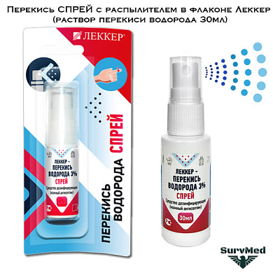 Перекись СПРЕЙ с распылителем в флаконе Леккер (раствор перекиси водорода 30мл)