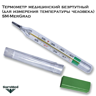 Термометр медицинский безртутный (для измерения температуры человека) SM-MerGrad