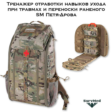 Компактный групповой рюкзак медика Спанкер-3 мультикам