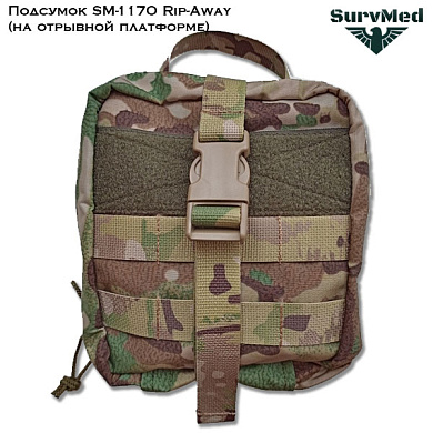 Подсумок SM-117O Rip-Away (на отрывной платформе)