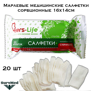 Марлевые медицинские салфетки сорбционные 16х14 (упаковка 20шт)