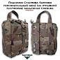 Подсумок Стасямба Survmed горизонтальный gen2 (на отрывной платформе) мультикам Cordura (Премиум)