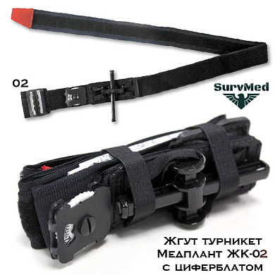 Жгут турникет Медплант ЖК-02 с циферблатом