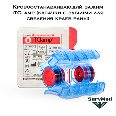Кровоостанавливающий зажим iTClamp (кусачки с зубьями для сведения краев раны)